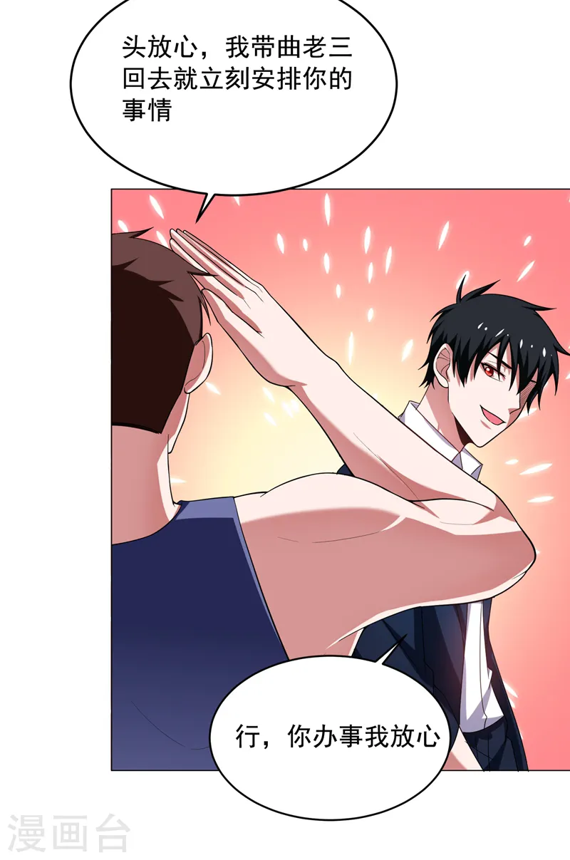 第73话 黑色比较性感~ 第6页