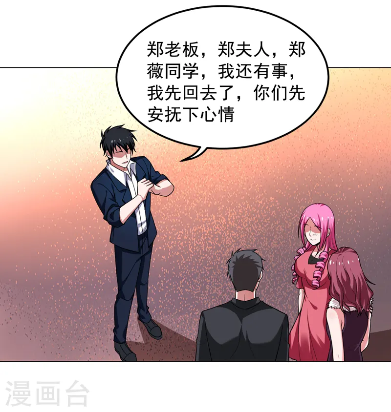 第73话 黑色比较性感~ 第7页