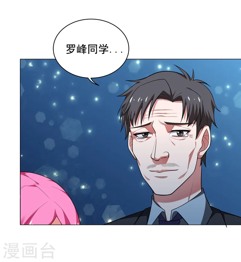 第73话 黑色比较性感~ 第8页