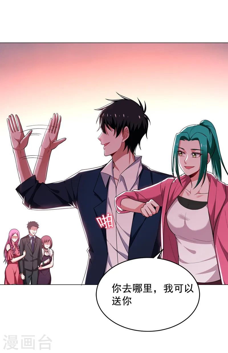 第73话 黑色比较性感~ 第9页