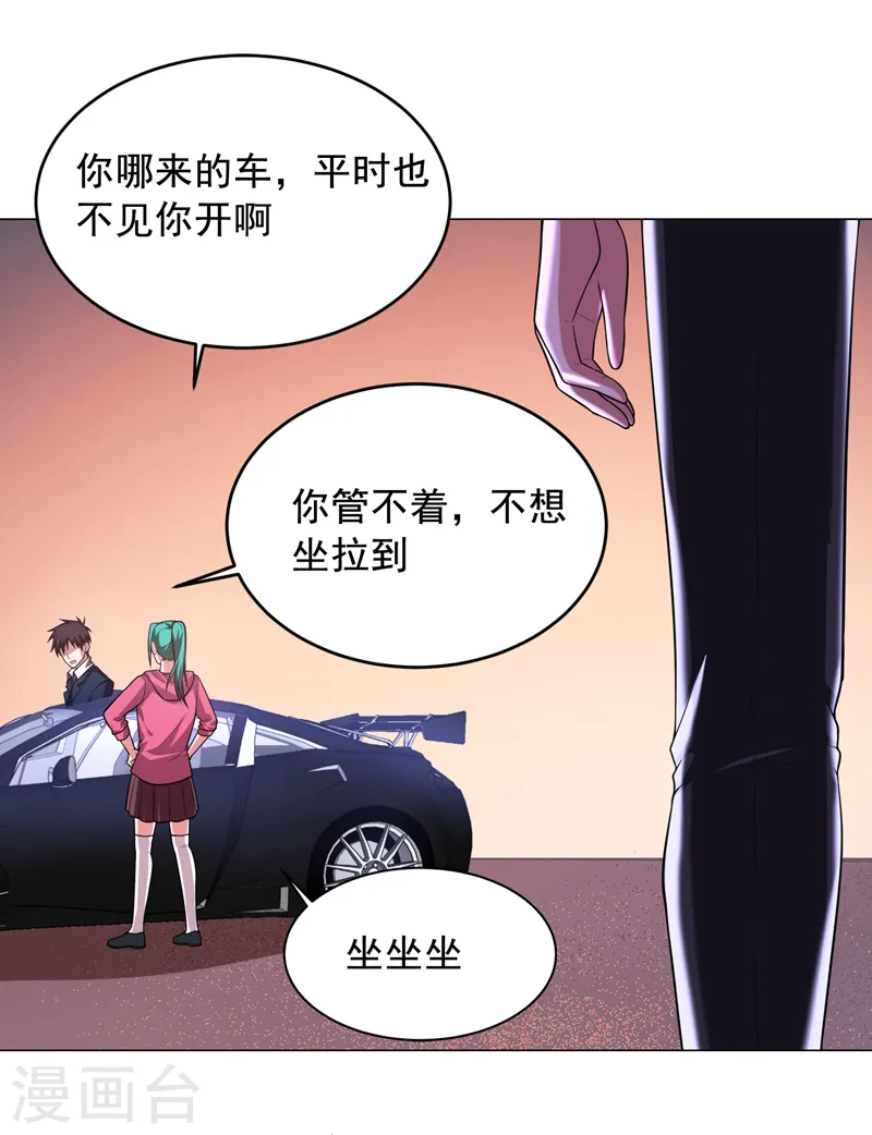 第73话 黑色比较性感~ 第10页