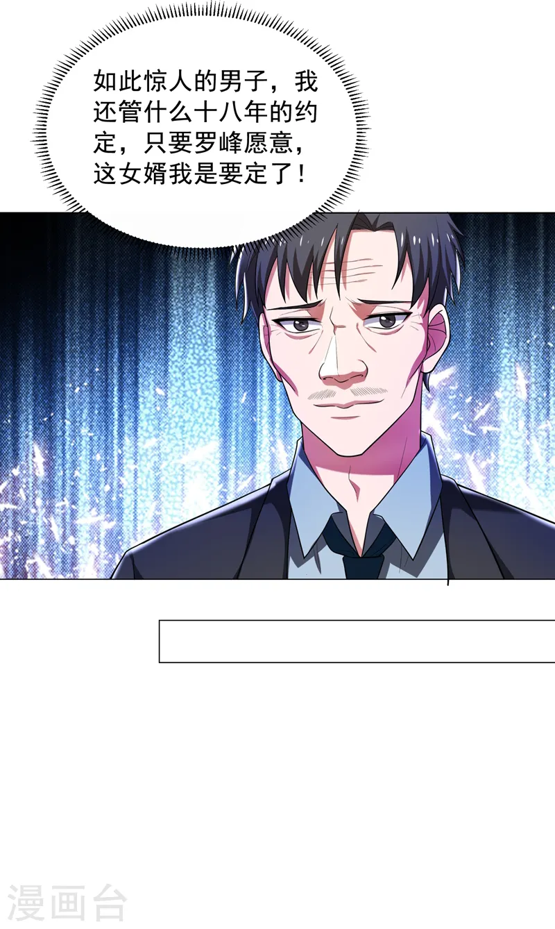 第73话 黑色比较性感~ 第11页