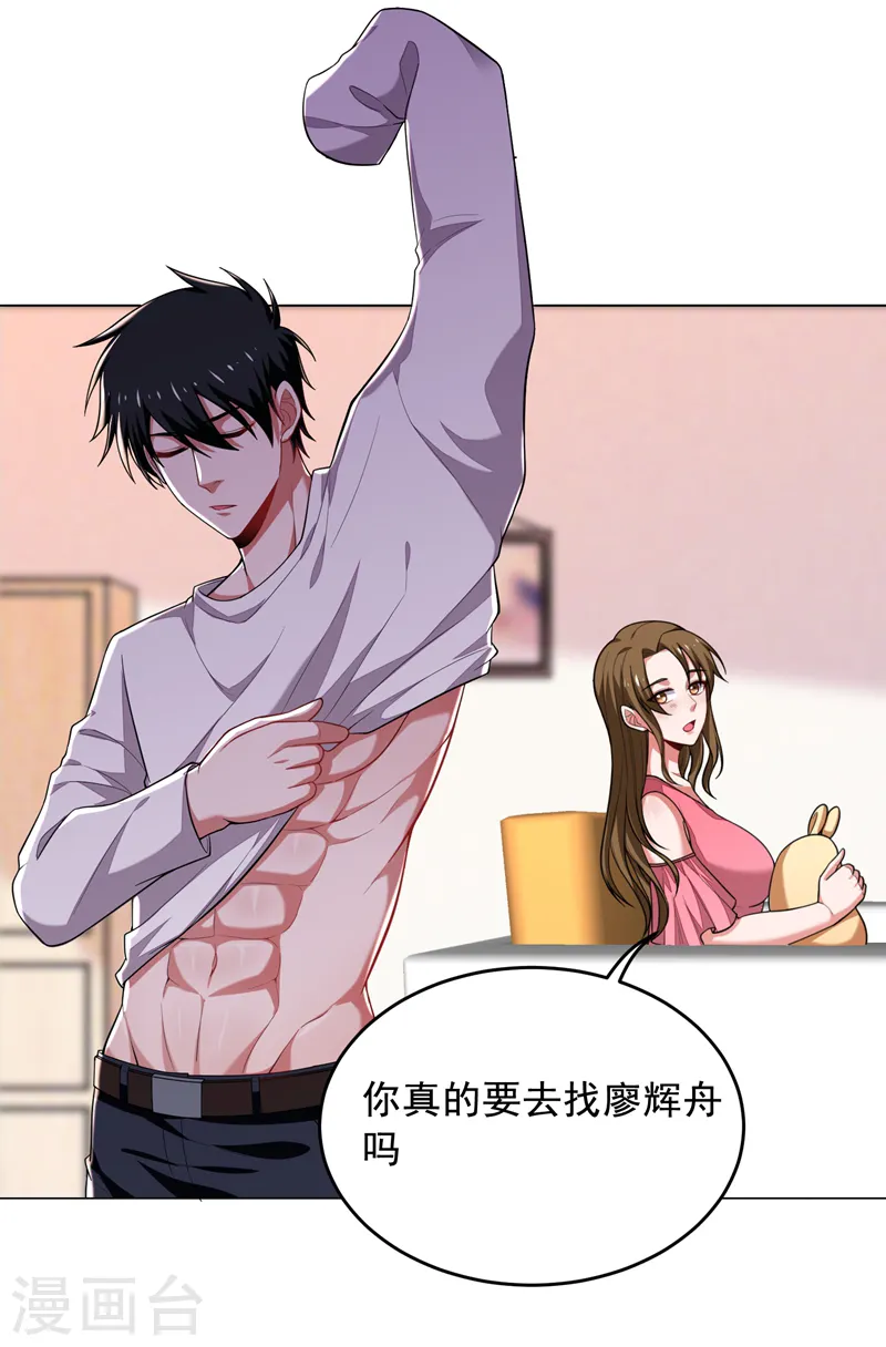 第73话 黑色比较性感~ 第12页