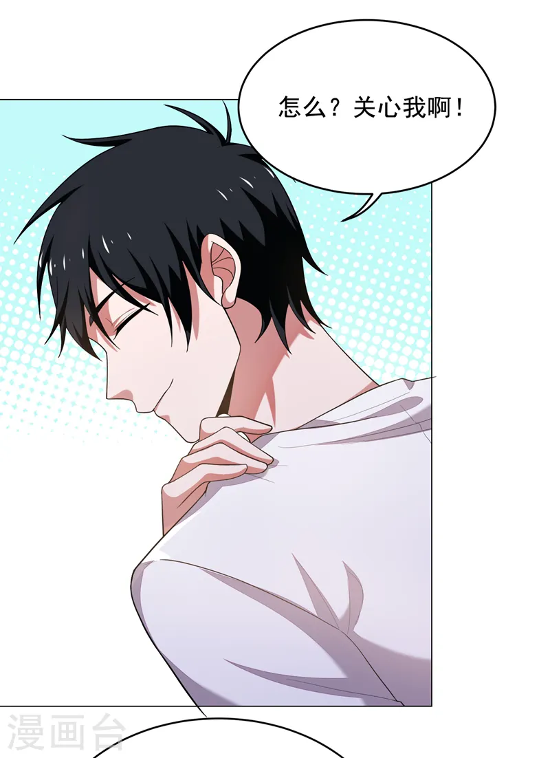 第73话 黑色比较性感~ 第13页