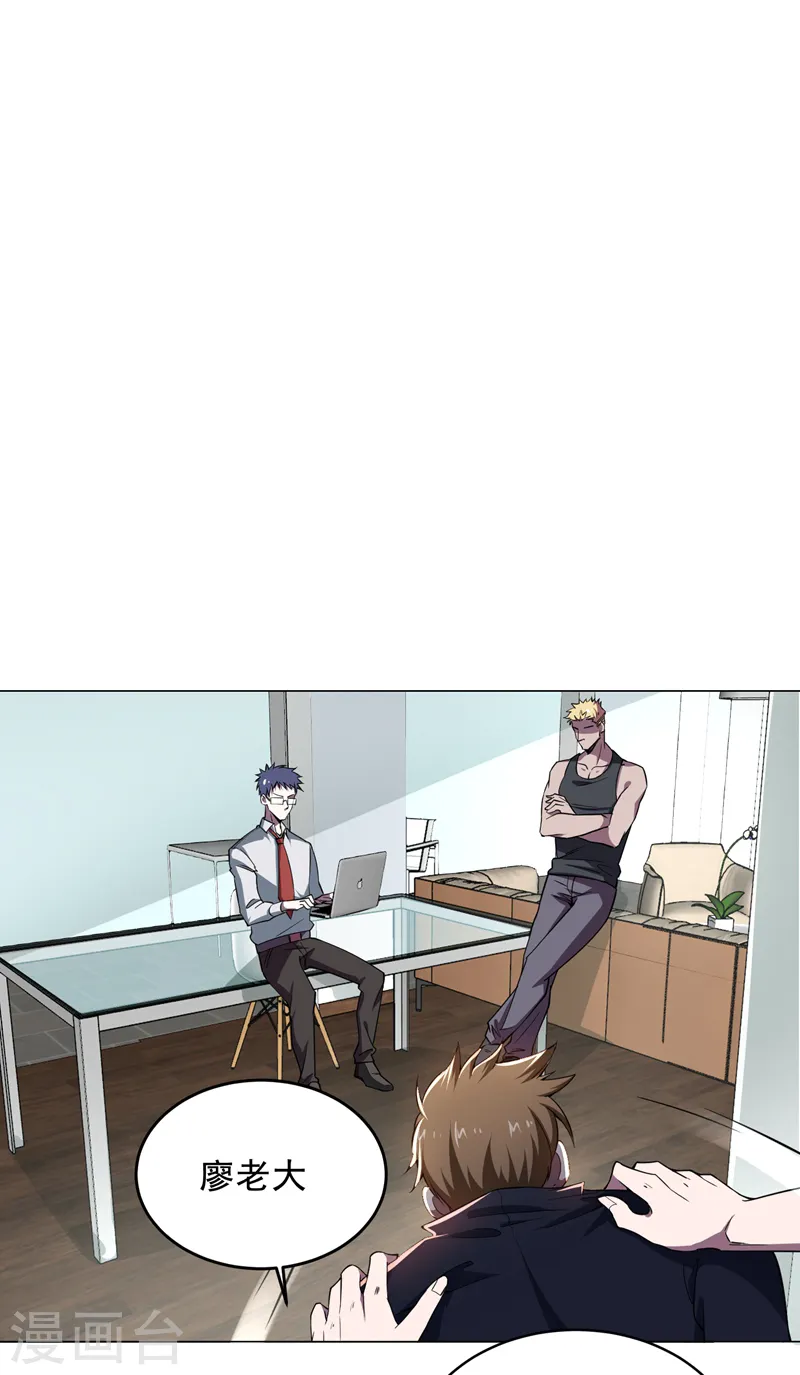 第73话 黑色比较性感~ 第20页