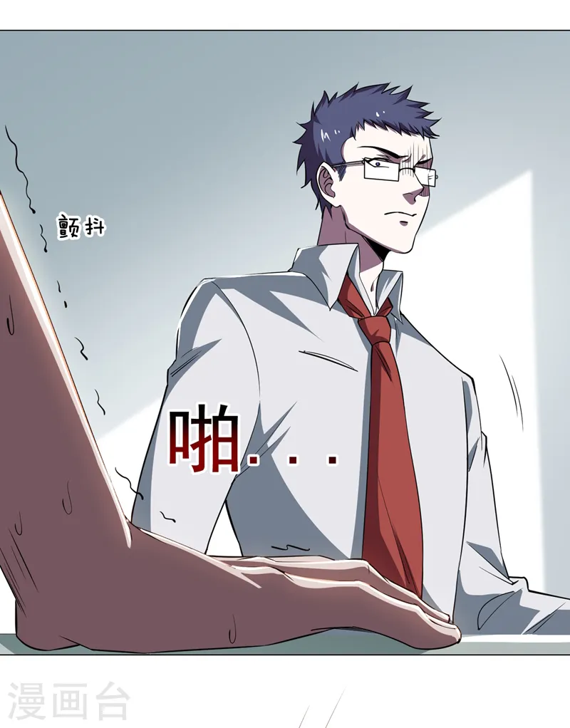 第73话 黑色比较性感~ 第23页