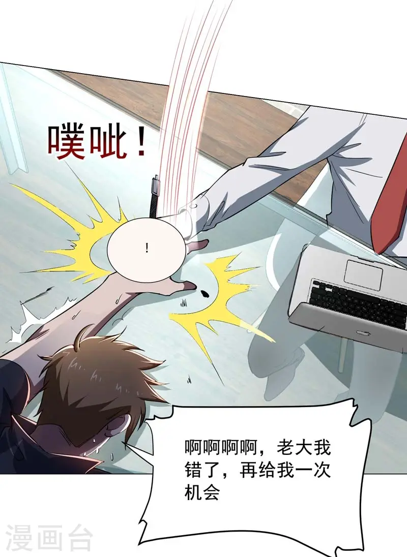 第73话 黑色比较性感~ 第24页