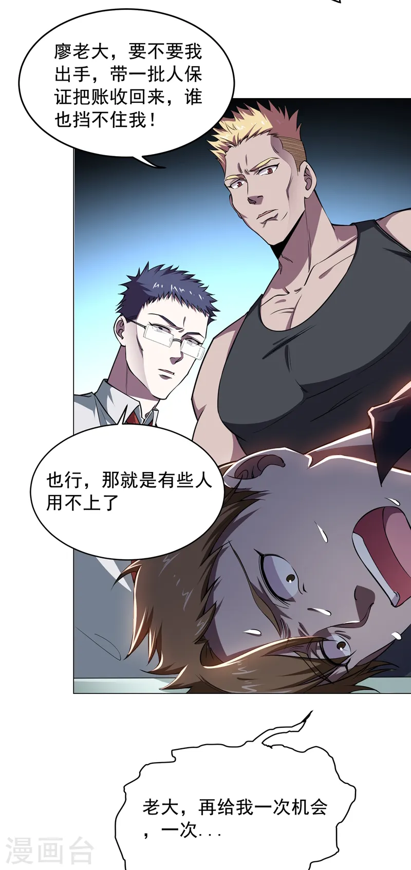第73话 黑色比较性感~ 第25页