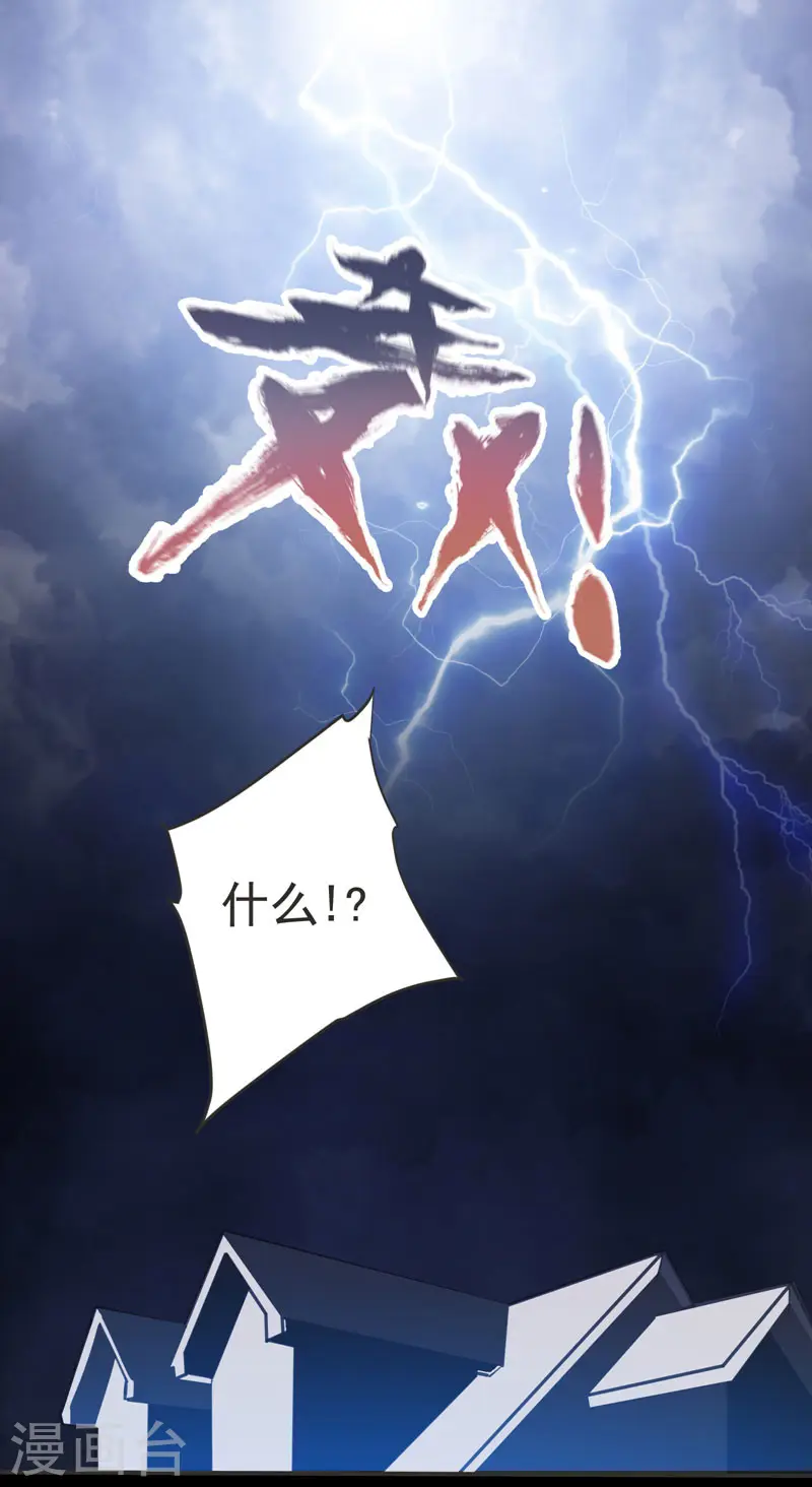 第71话 死神降临 第1页