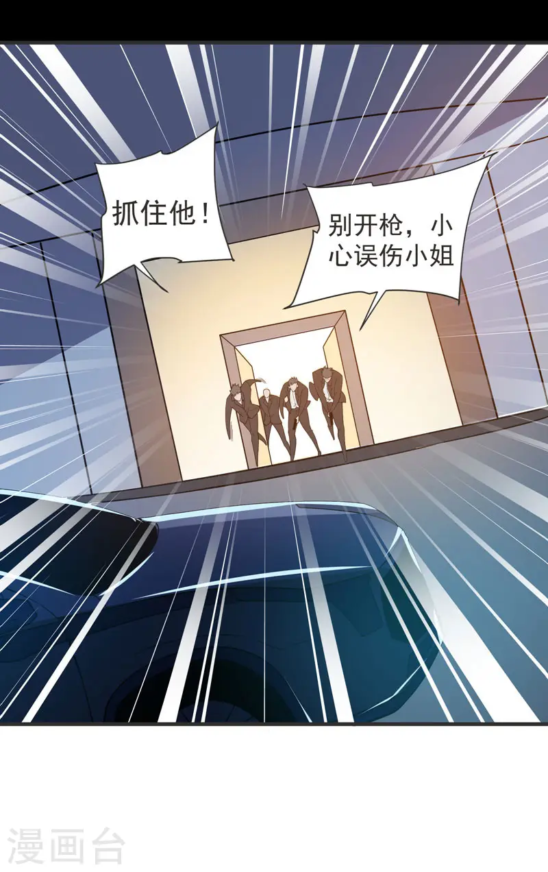 第71话 死神降临 第4页
