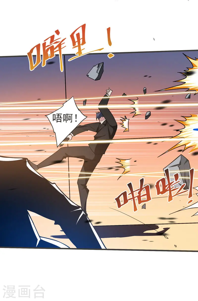 第71话 死神降临 第6页