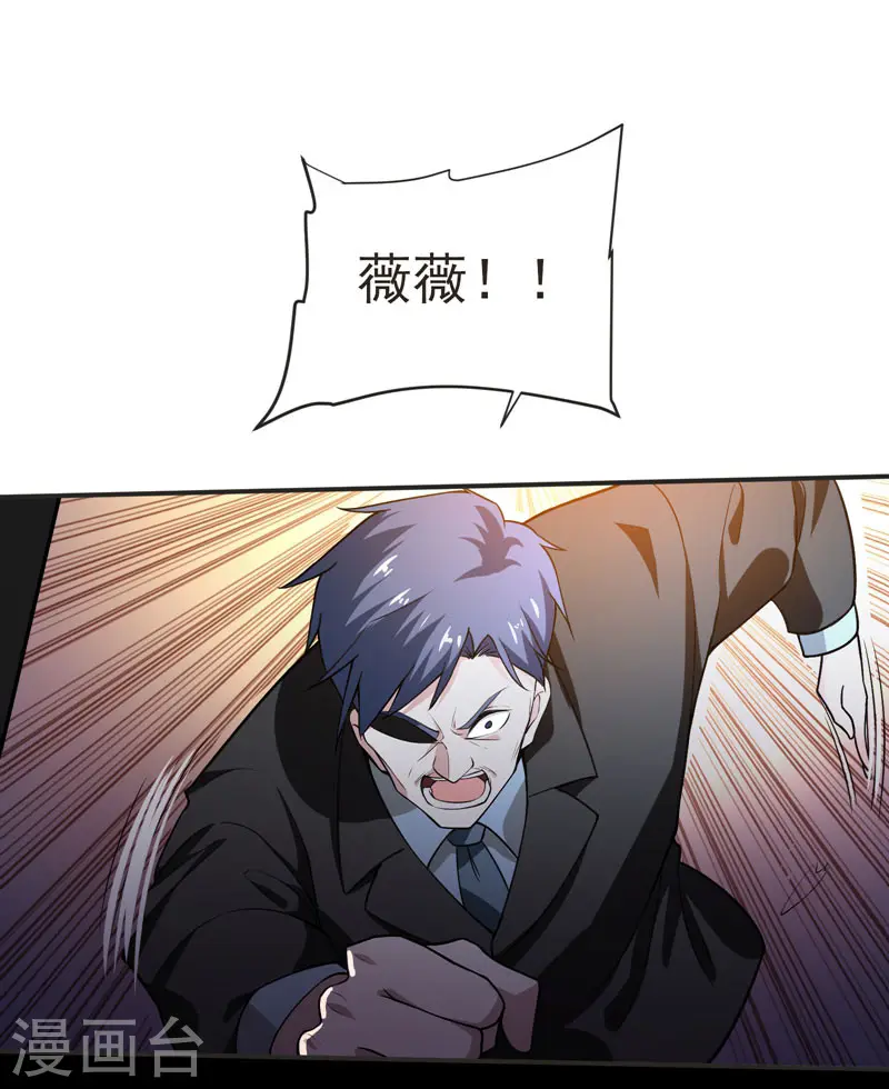 第71话 死神降临 第7页