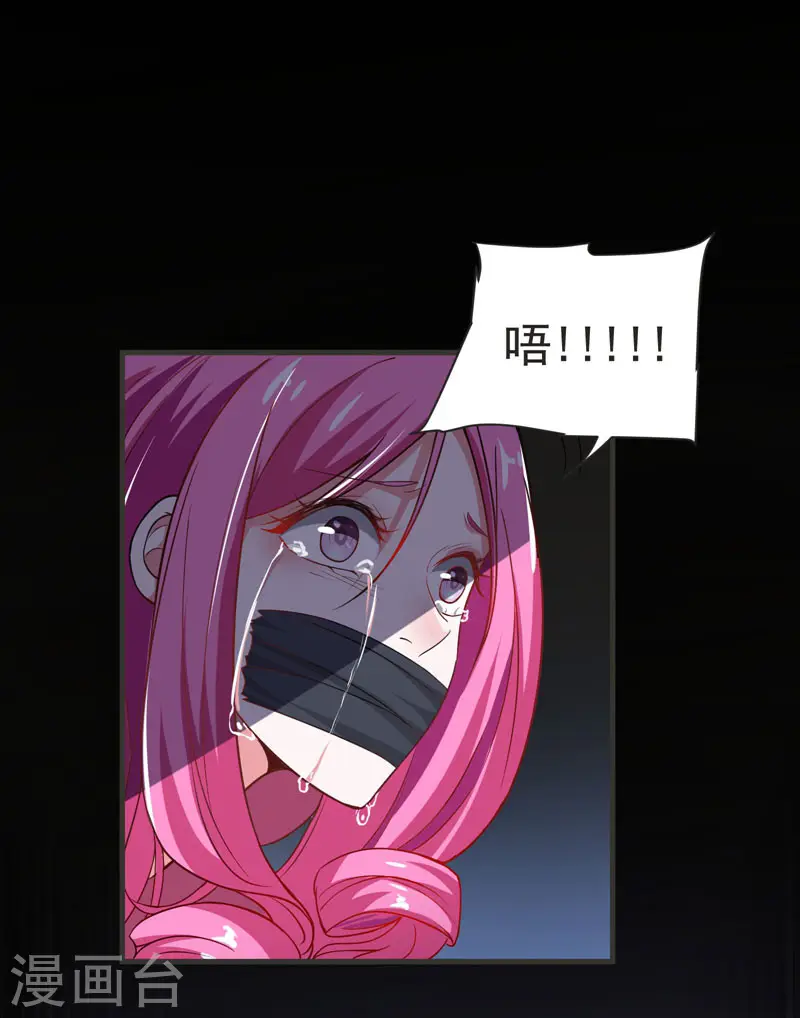 第71话 死神降临 第16页