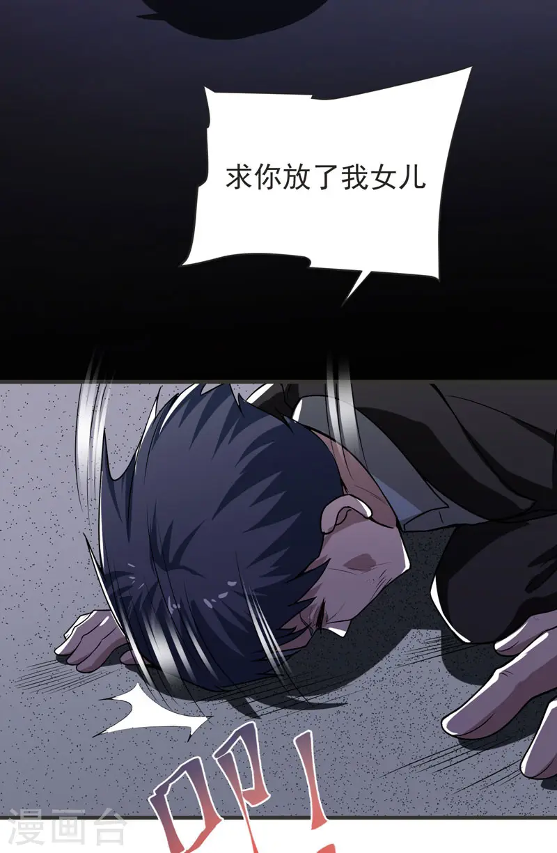 第71话 死神降临 第18页