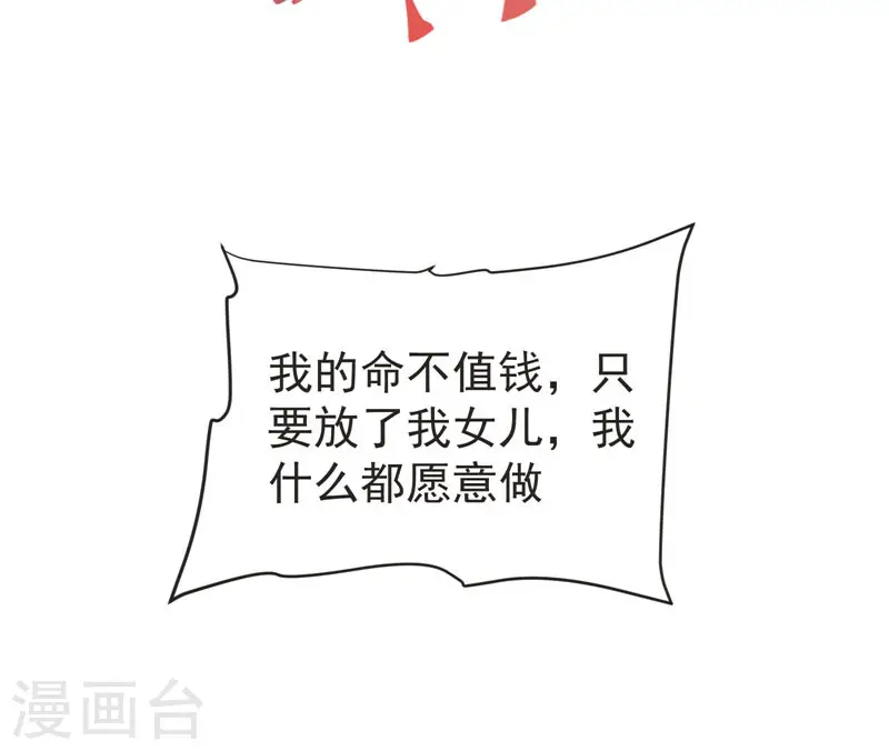 第71话 死神降临 第19页