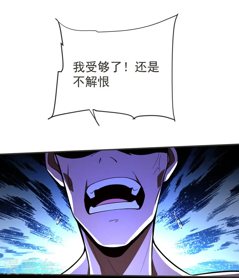 第71话 死神降临 第22页