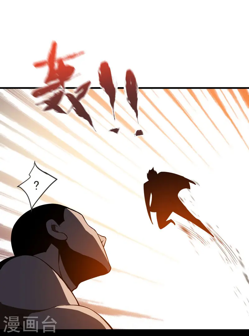 第71话 死神降临 第28页