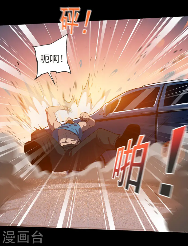第71话 死神降临 第30页