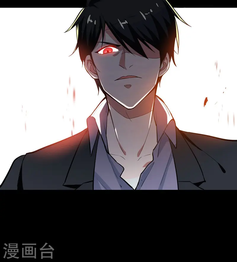 第71话 死神降临 第33页