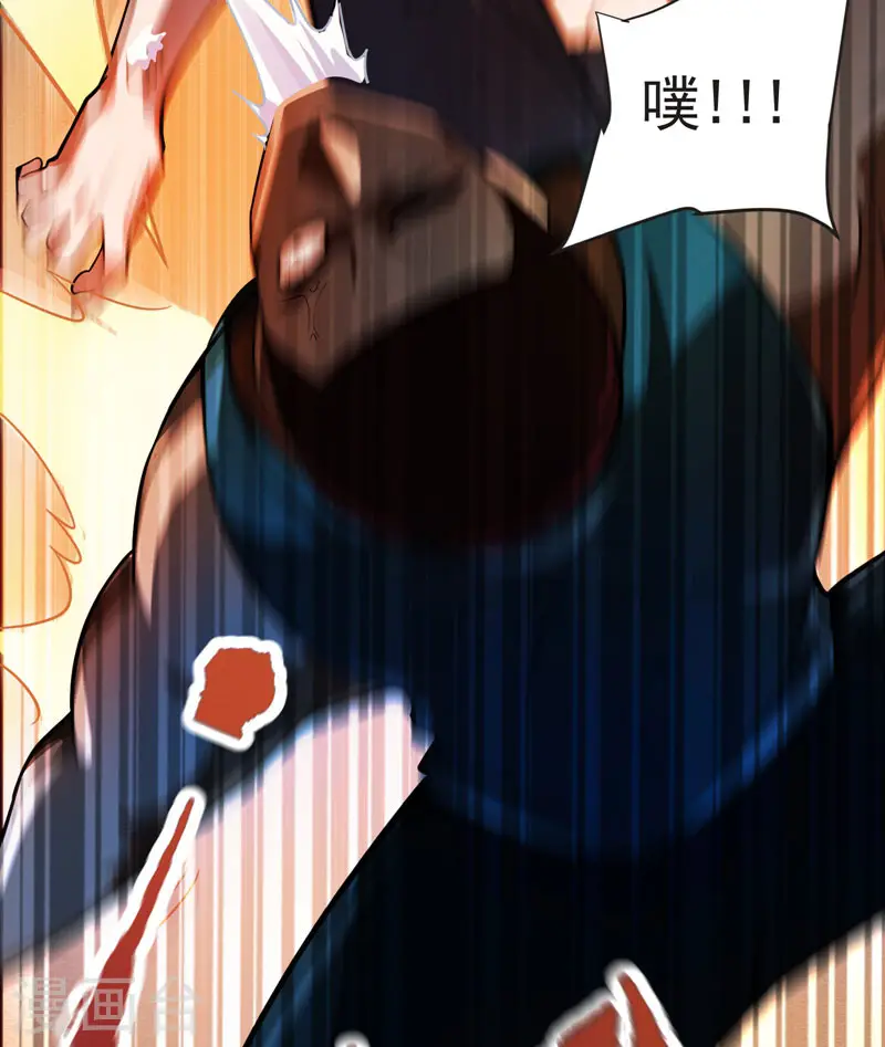 第71话 死神降临 第36页