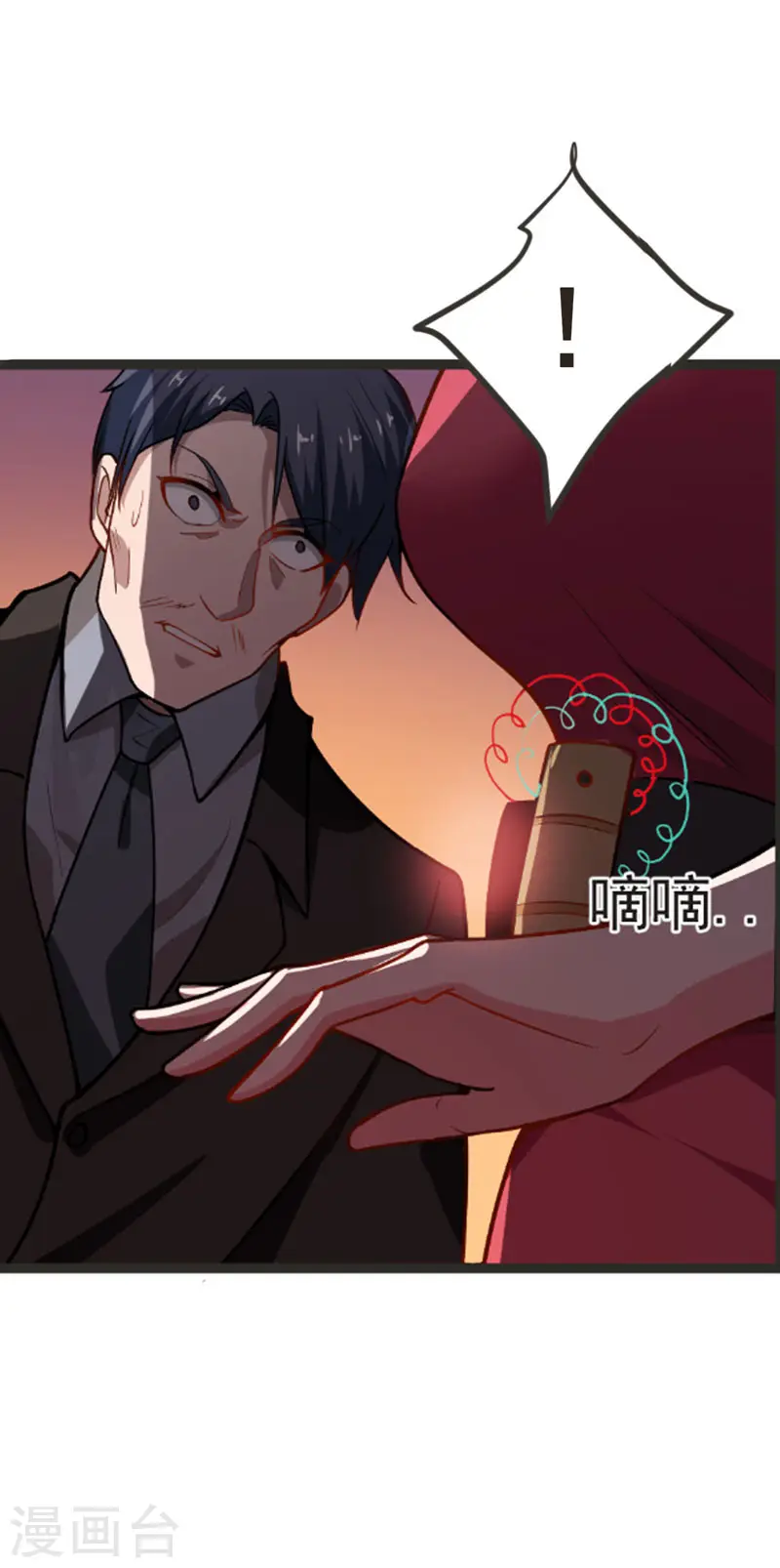 第71话 死神降临 第39页