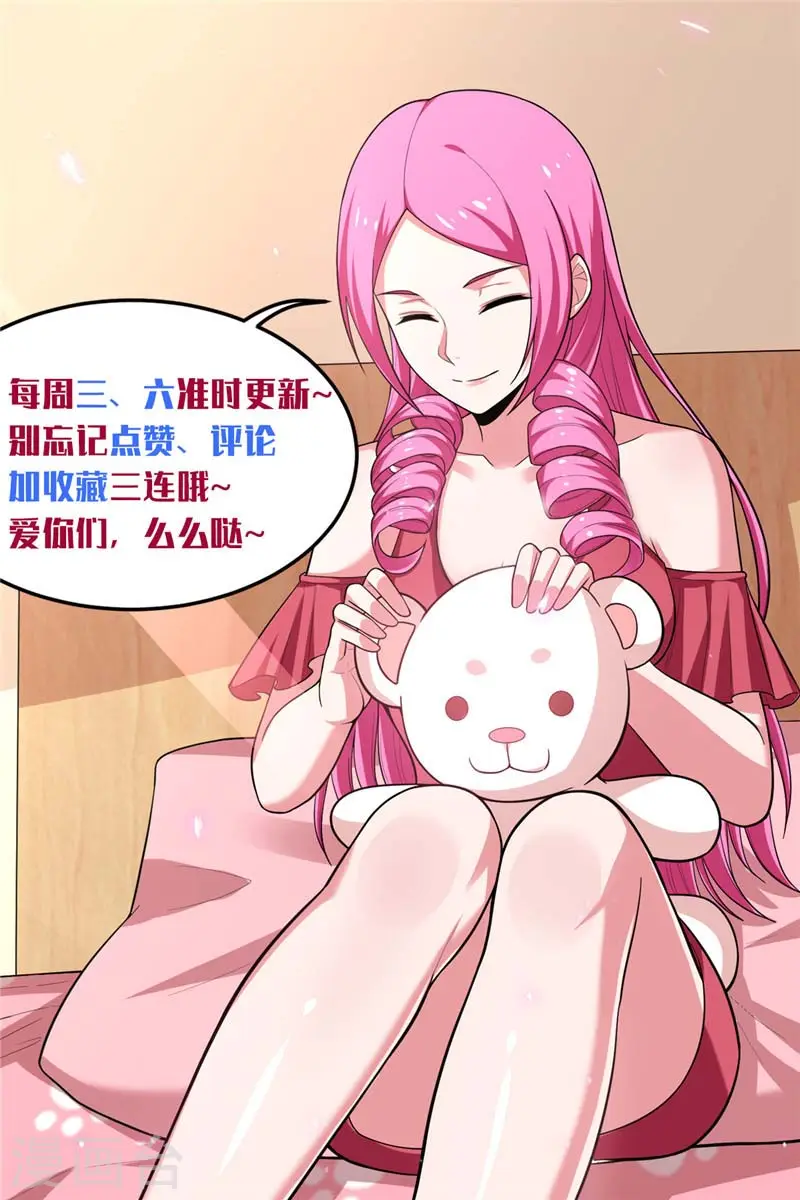 第71话 死神降临 第40页