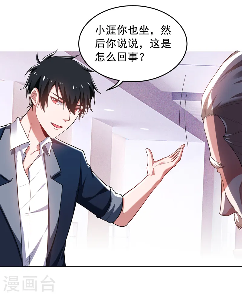 第67话 真正的武者世界！ 第1页