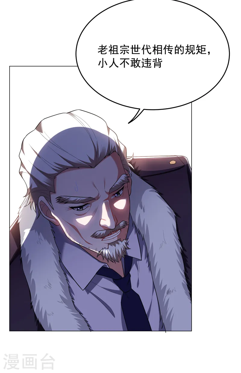 第67话 真正的武者世界！ 第5页