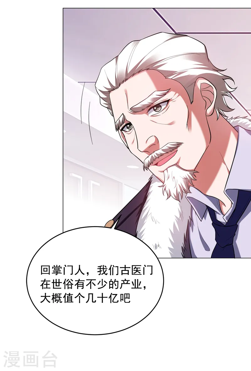 第67话 真正的武者世界！ 第7页