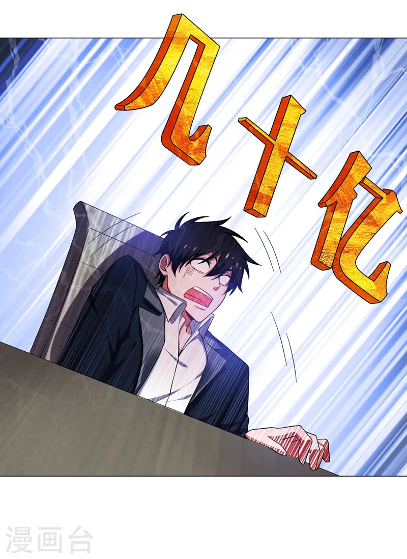 第67话 真正的武者世界！ 第8页