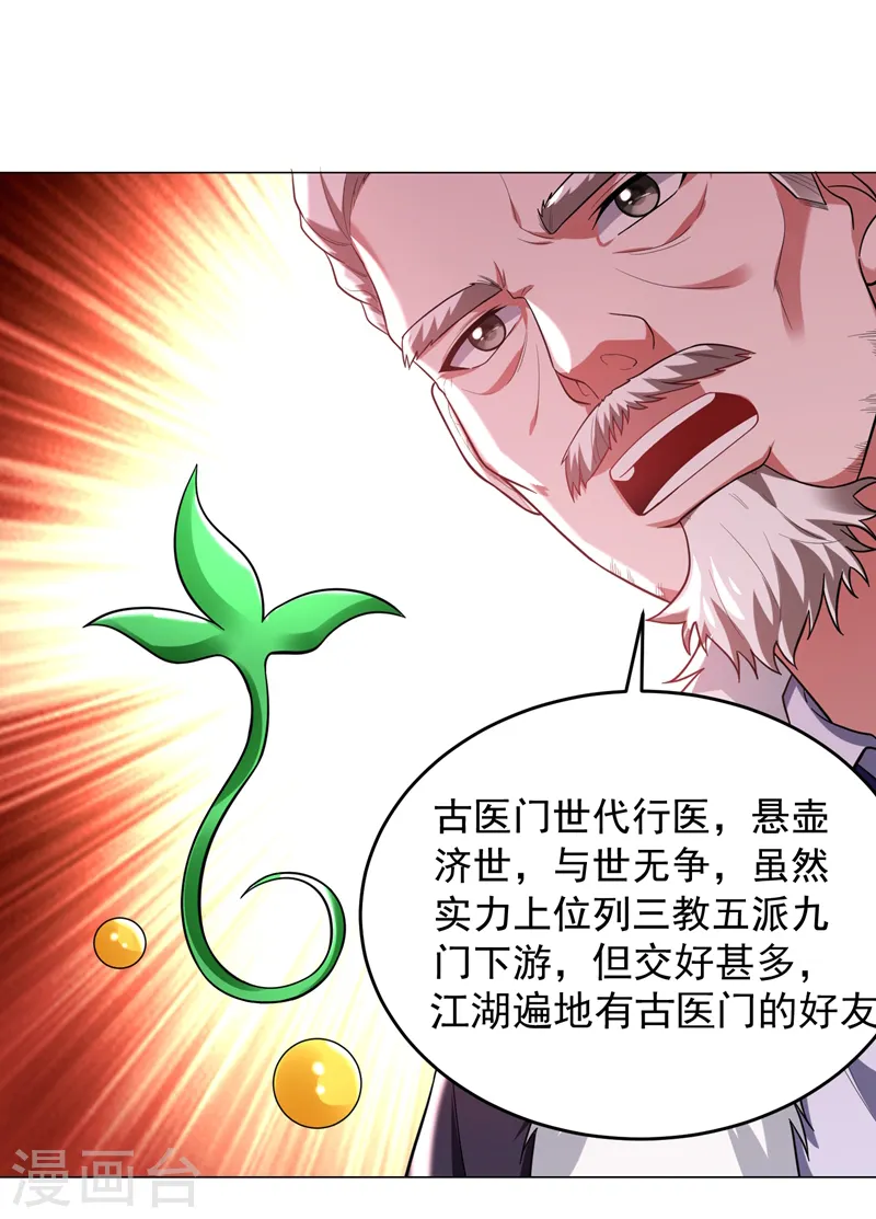 第67话 真正的武者世界！ 第10页