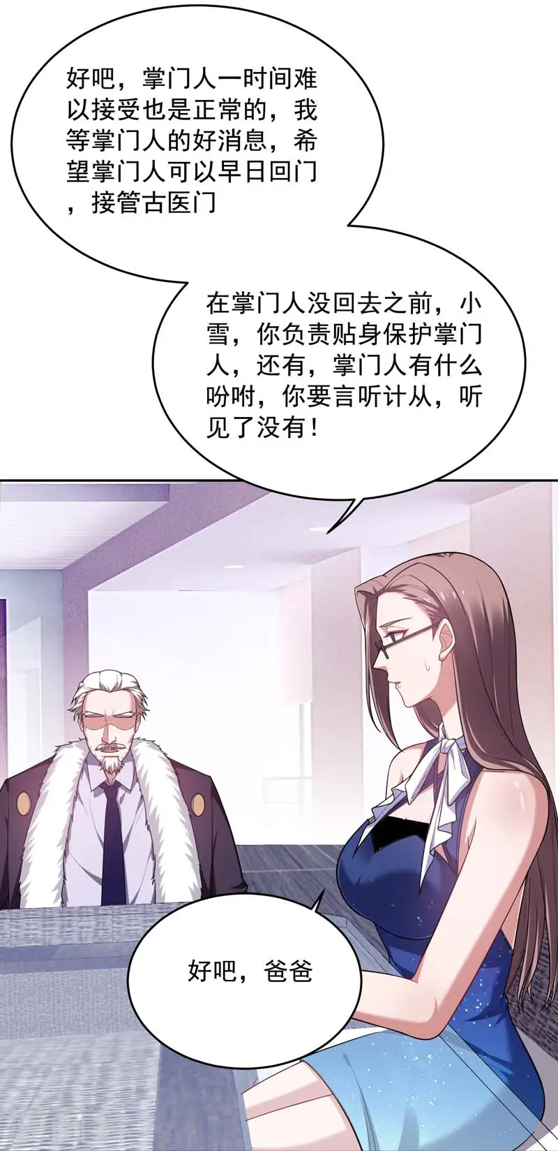第67话 真正的武者世界！ 第12页