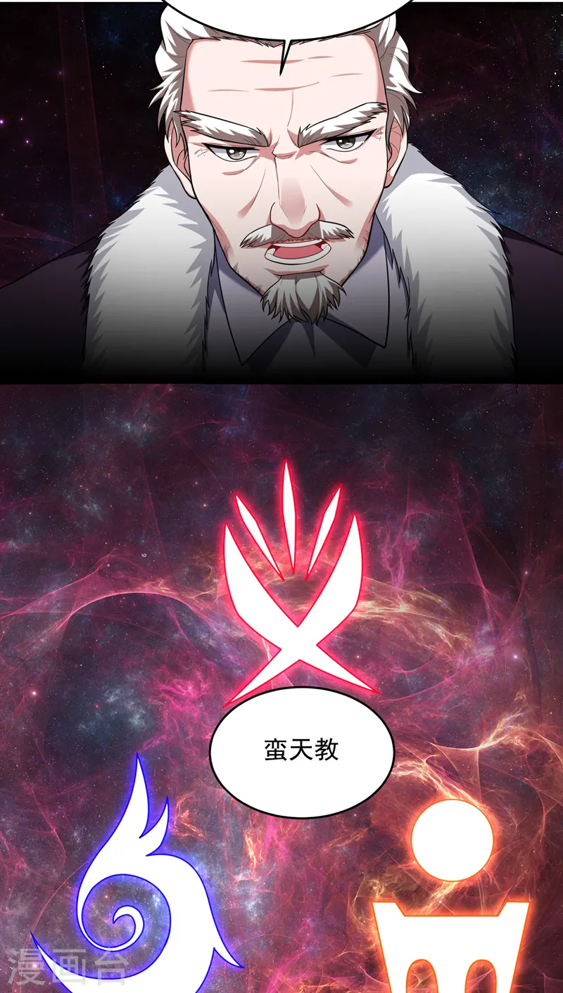 第67话 真正的武者世界！ 第14页