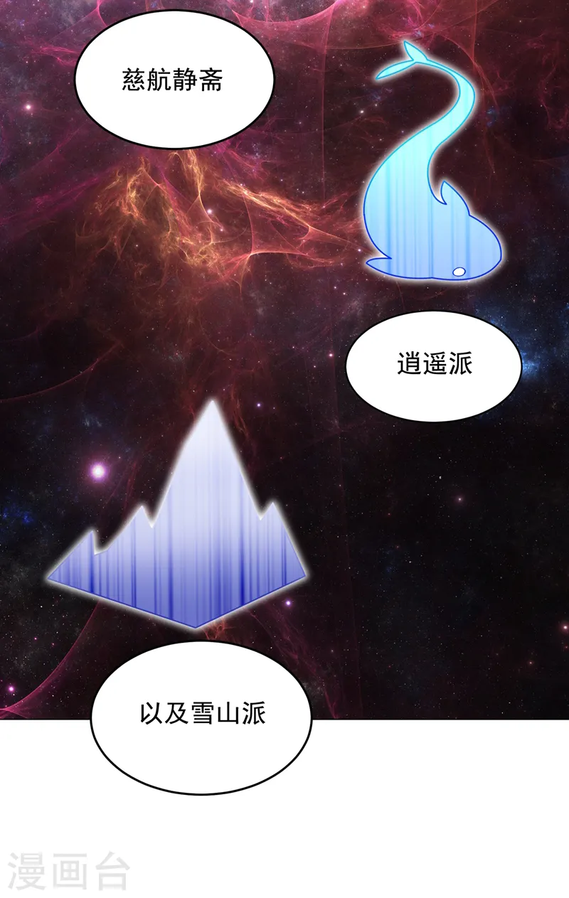 第67话 真正的武者世界！ 第17页