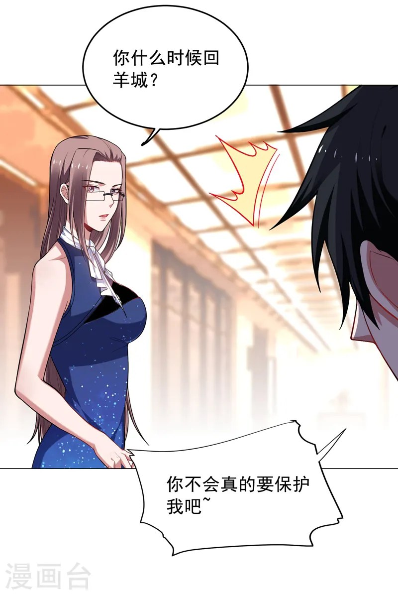 第67话 真正的武者世界！ 第25页