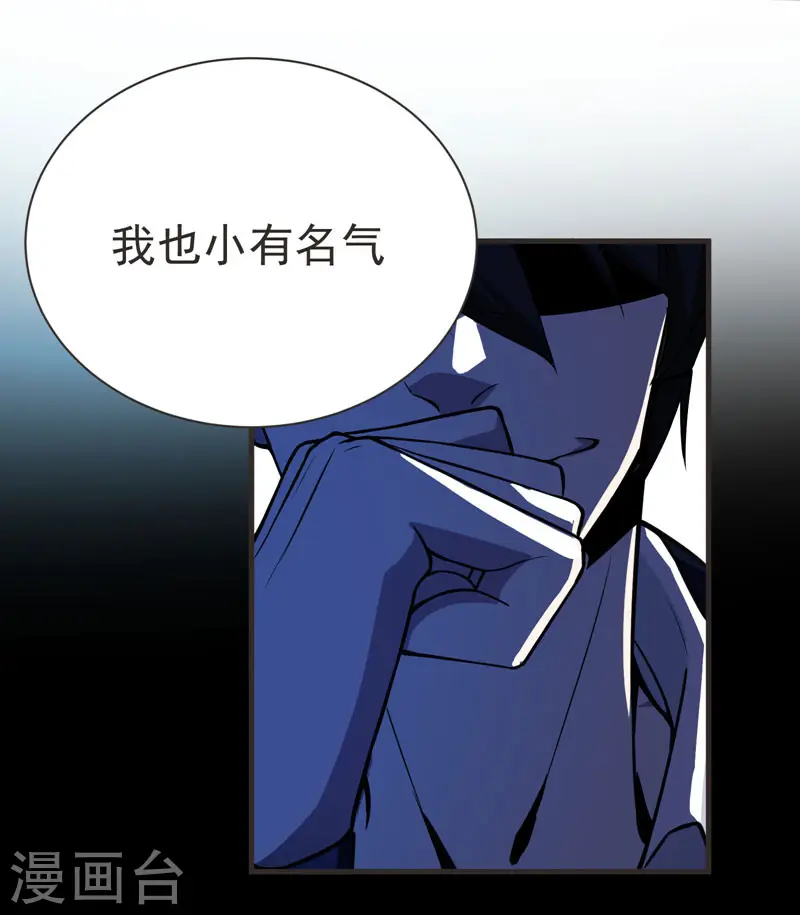 第69话 这什么神仙学生？ 第2页