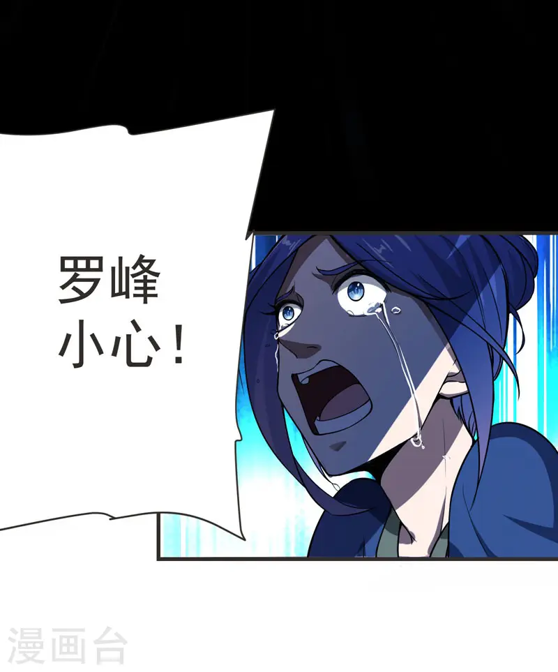 第69话 这什么神仙学生？ 第7页