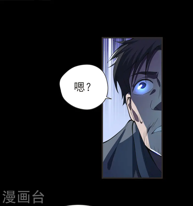 第69话 这什么神仙学生？ 第11页