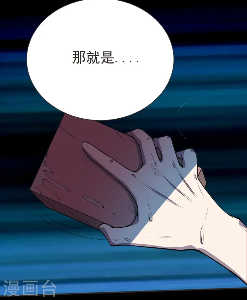 第69话 这什么神仙学生？ 第12页