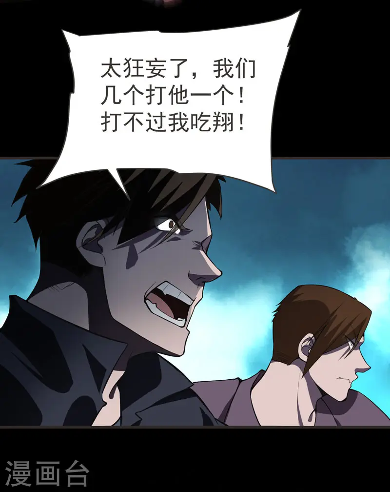 第69话 这什么神仙学生？ 第15页