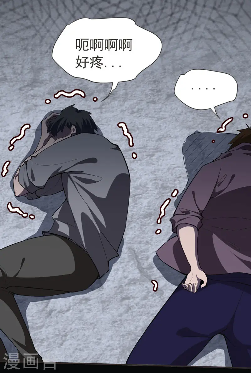 第69话 这什么神仙学生？ 第17页