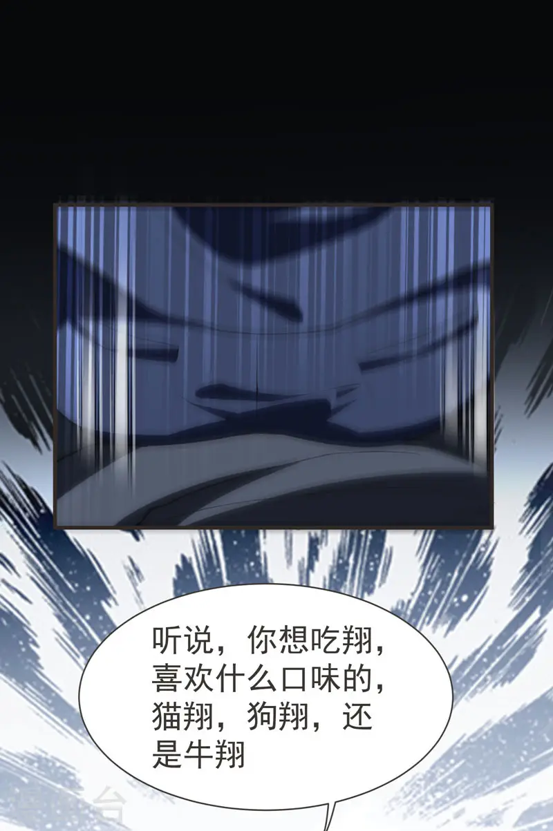 第69话 这什么神仙学生？ 第18页