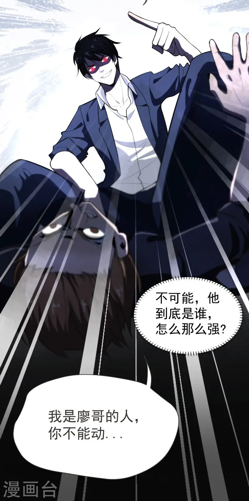 第69话 这什么神仙学生？ 第19页