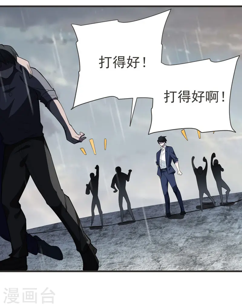 第69话 这什么神仙学生？ 第22页