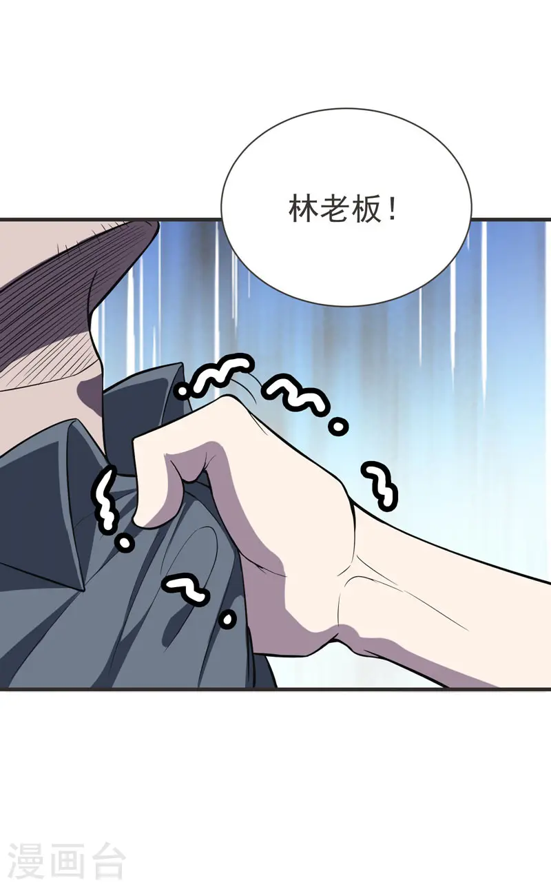 第69话 这什么神仙学生？ 第25页