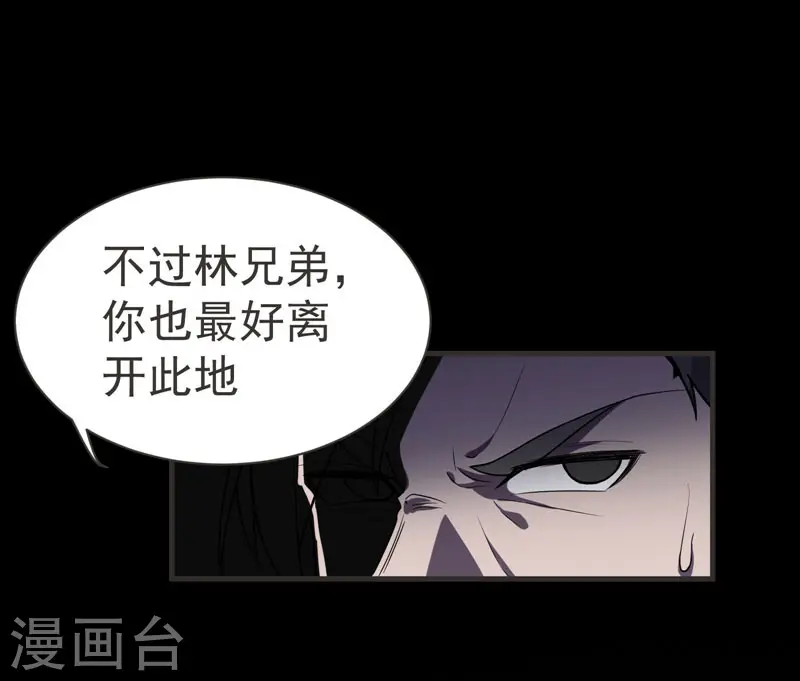第69话 这什么神仙学生？ 第28页