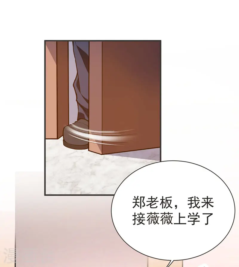 第70话 薇薇有危险！ 第2页