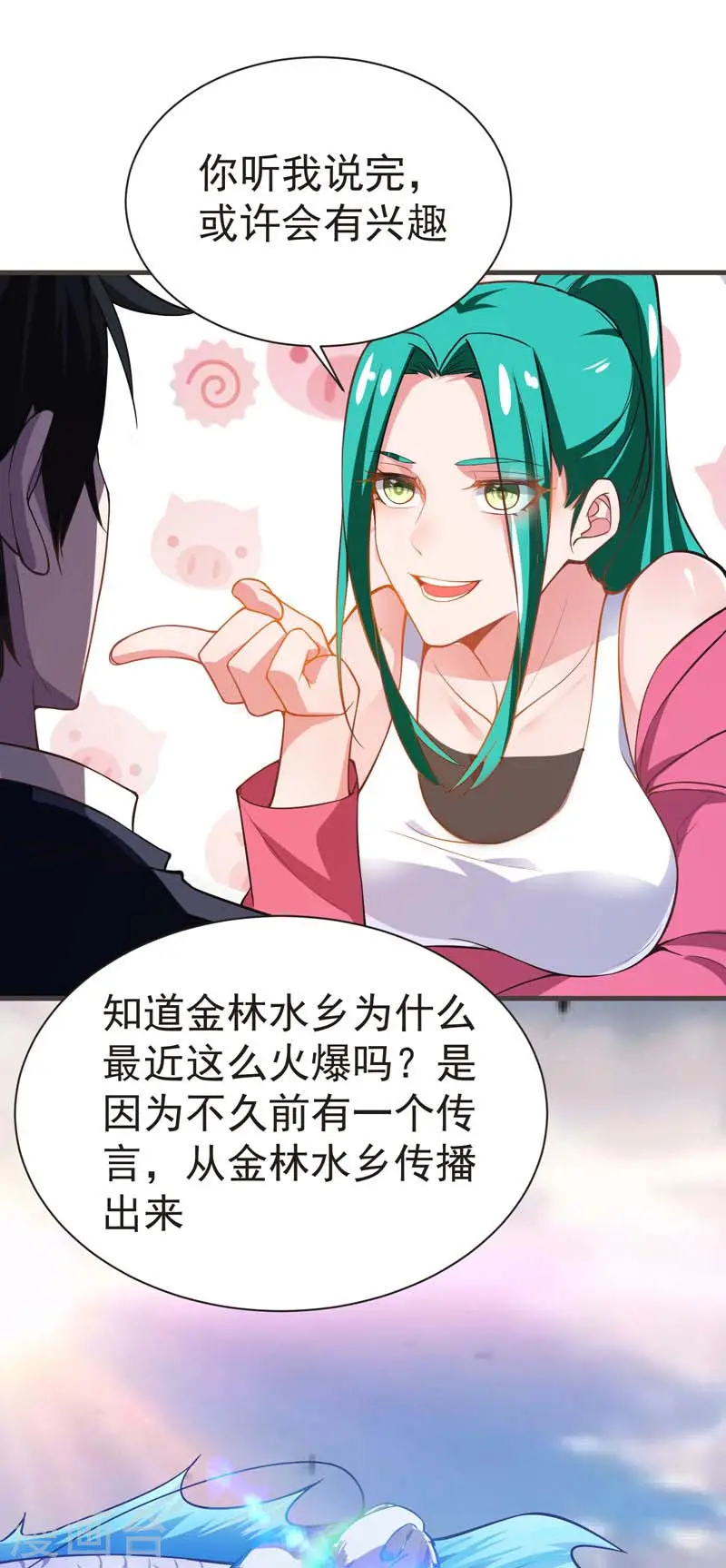 第70话 薇薇有危险！ 第20页