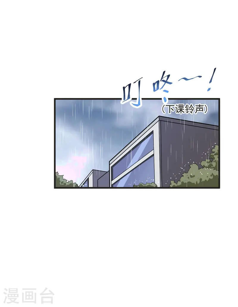第70话 薇薇有危险！ 第26页