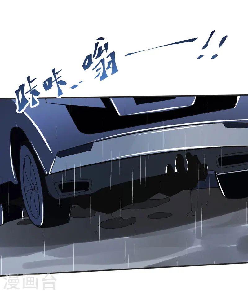 第70话 薇薇有危险！ 第29页